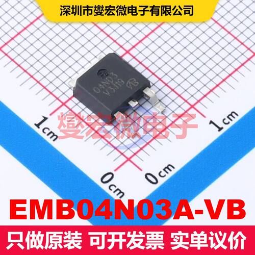 EMB04N03A-VB TO-252 场效应管 晶体管 分立器件