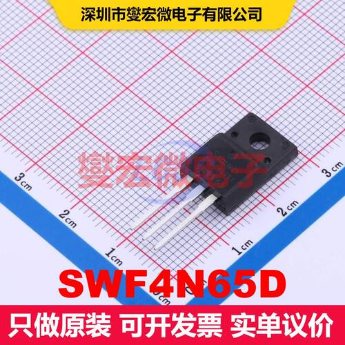 SWF4N65D TO-220F 场效应管 晶体管 分立器件