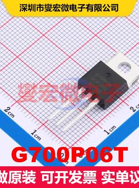 G700P06T TO-220 场效应管 晶体管 分立器件