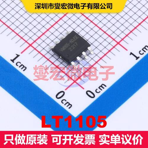 LT1105 PSOP-8 LDO低压差线性电压调节器 电源管理 集成芯片IC