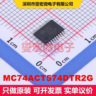 MC74ACT574DTR2G TSSOP-20 触发器 逻辑 集成芯片IC