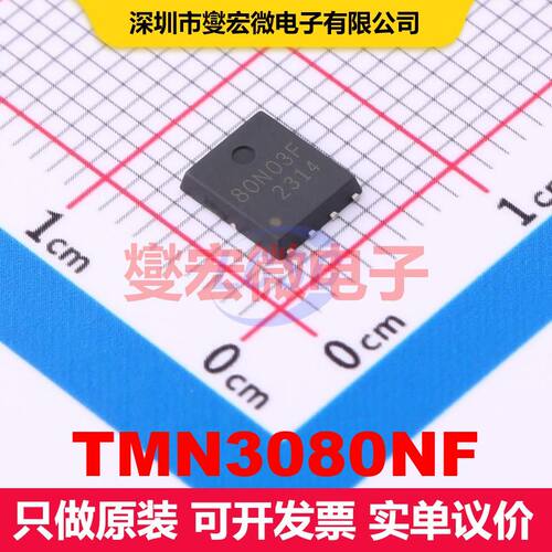 TMN3080NF DFN-8(5x6) 场效应管 晶体管 分立器件