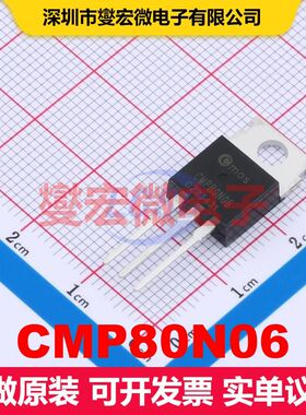 CMP80N06 TO-220 场效应管 晶体管 分立器件