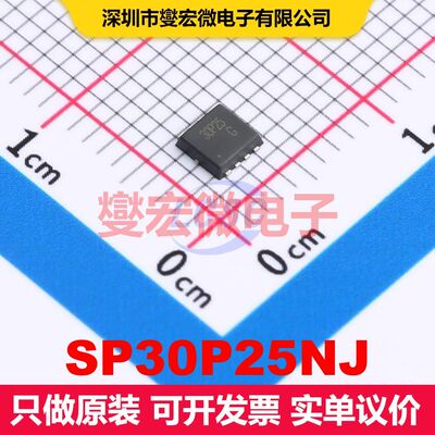 SP30P25NJ PDFN-8L(3x3) MOSFET 场效应管 分立半导体