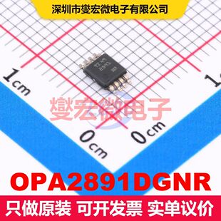 OPA2891DGNR HVSSOP-8 线性放大器 线性 集成芯片IC