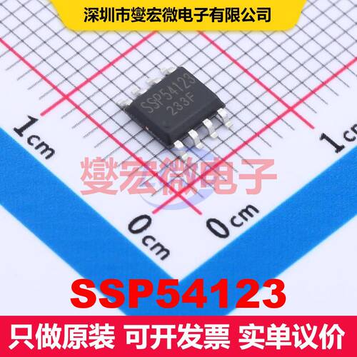 SSP54123 SOP-8 专业电源管理 电源管理 集成芯片IC