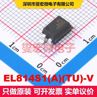 EL814S1(A)(TU)-V SOP-4-2.54mm 晶体管输出光耦 光电隔离器