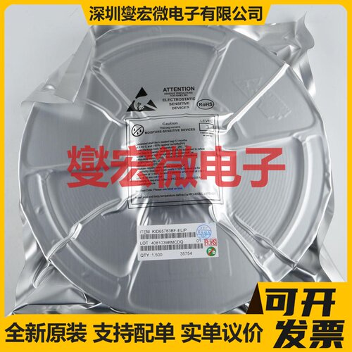 KID65783BF-EL/P FLP-18 达林顿晶体管