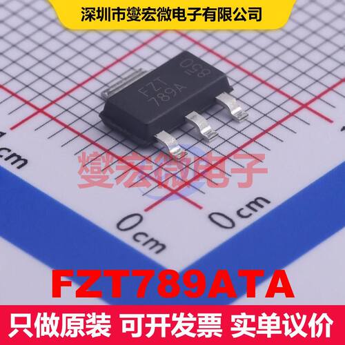FZT789ATA SOT-223 双极晶体管 BJT晶体管 分立半导体