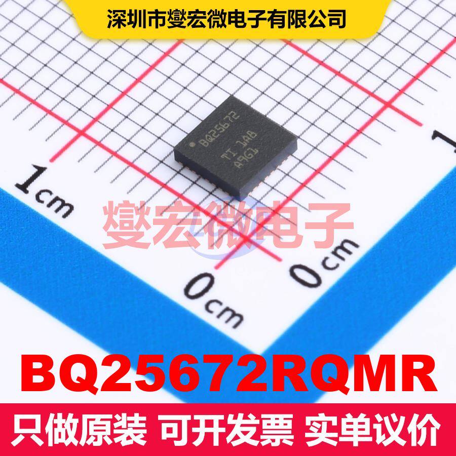 BQ25672RQMR VQFN-29(4x4) 电池充电IC 电源管理 集成芯片IC - 实物图