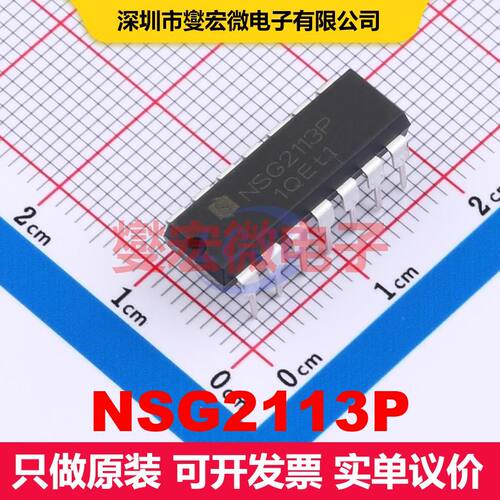 NSG2113P DIP-8 栅极驱动器 电源管理 集成芯片IC