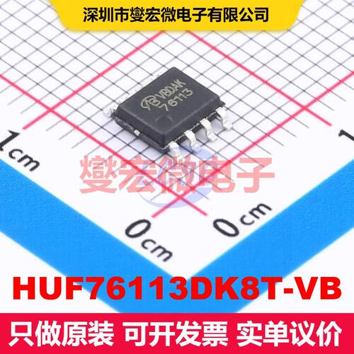 HUF76113DK8T-VB SO-8 场效应管 晶体管 分立器件