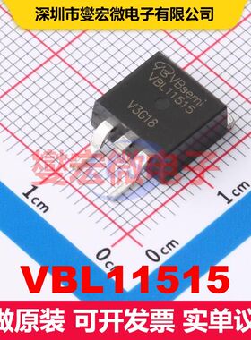 VBL11515 TO-263(D2PAK) MOSFET 场效应管 分立半导体