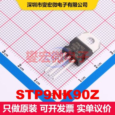 STP9NK90Z TO-220-3 MOSFET 场效应管 分立半导体