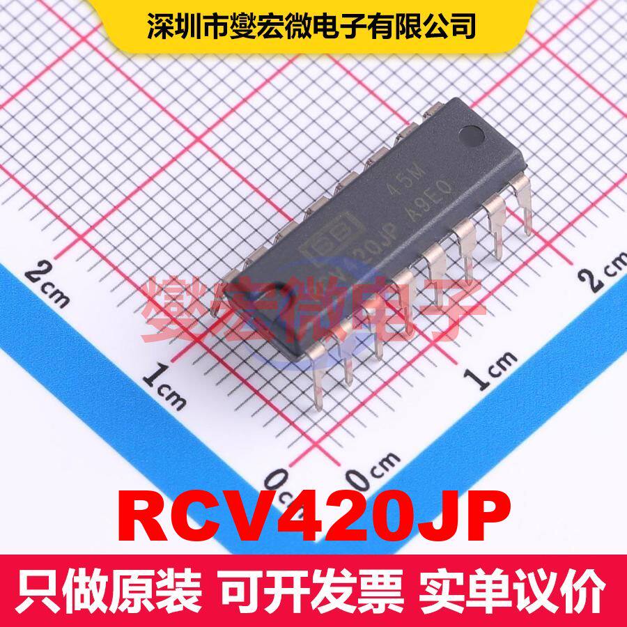 RCV420JP PDIP-16 缓冲/驱动/接收/收发器 逻辑 集成芯片IC