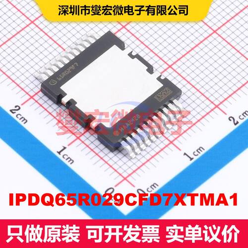 IPDQ65R029CFD7XTMA1 HDSOP-22-1 场效应管 晶体管 分立器件