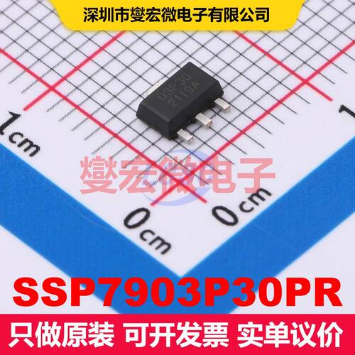 SSP7903P30PR SOT-89-3L LDO低压差线性电压调节器 电源管理 集成