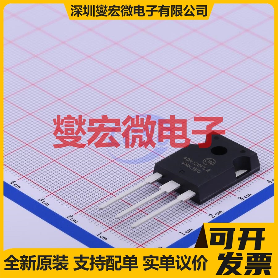 NGTB40N120FL2WG TO-247-3  IGBT晶体管