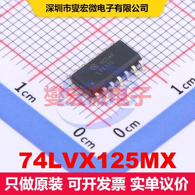 74LVX125MX SOIC-14 缓冲/驱动/接收/收发器 逻辑 集成芯片IC