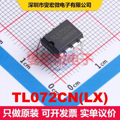 TL072CN(LX) DIP-8 线性放大器 线性 集成芯片IC