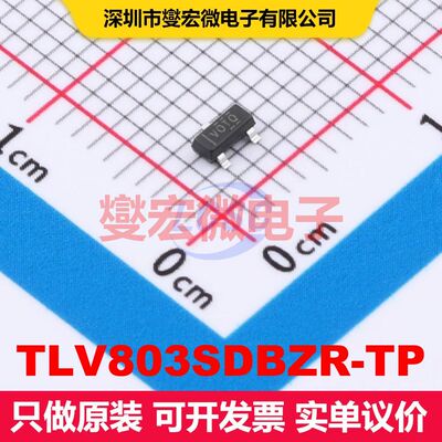 TLV803SDBZR-TP SOT-23 监控和复位 电源管理 集成芯片IC