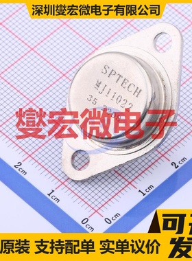 MJ11022 TO-3  达林顿晶体管
