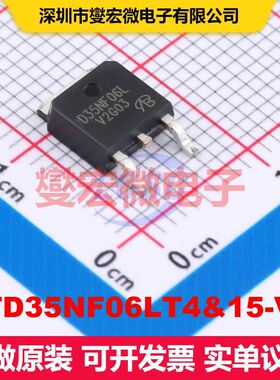 STD35NF06LT4&15-VB TO-252 场效应管 晶体管 分立器件
