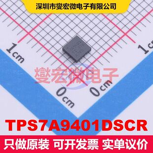 TPS7A9401DSCR WSON-10(3x3) LDO低压差线性电压调节器 电源管