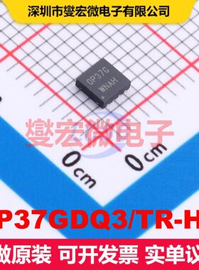 OP37GDQ3/TR-HG DFN-8(3x3) 线性放大器 线性 集成芯片IC