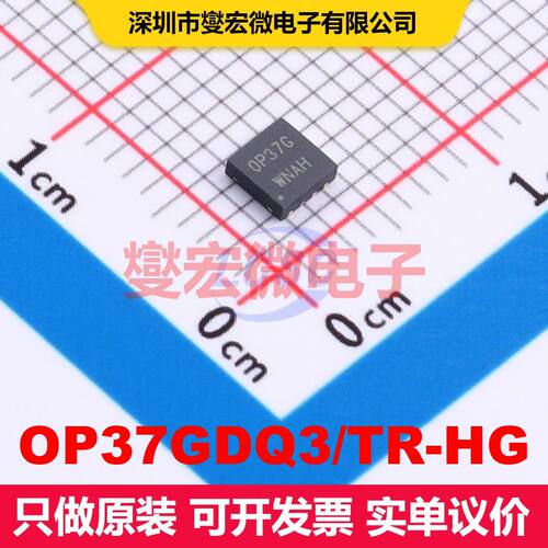 OP37GDQ3/TR-HG DFN-8(3x3) 线性放大器 线性 集成芯片IC