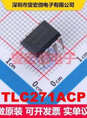TLC271ACP PDIP-8 线性放大器 线性 集成芯片IC
