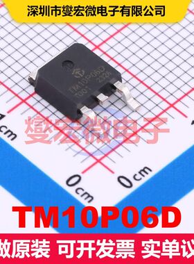 TM10P06D TO-252-3L MOSFET 场效应管 分立半导体
