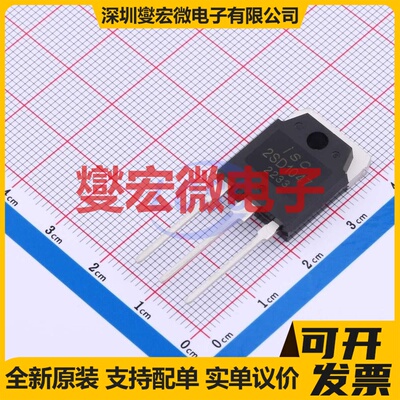 2SD1047 TO-3PN 三极晶体管