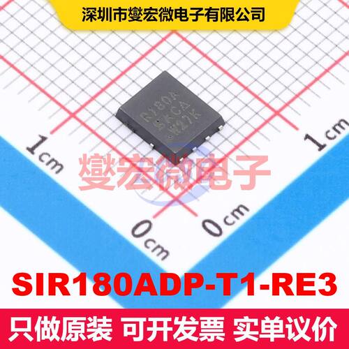 SIR180ADP-T1-RE3 PowerPAK-SO-8 场效应管 晶体管 分立器件