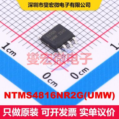 NTMS4816NR2G(UMW) SOP-8 场效应管 晶体管 分立器件