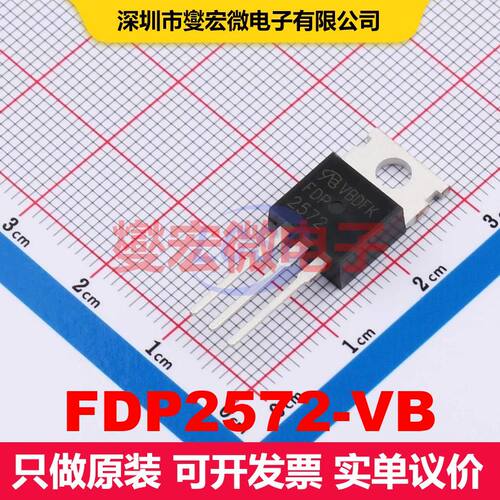 FDP2572-VB TO-220AB 场效应管 晶体管 分立器件