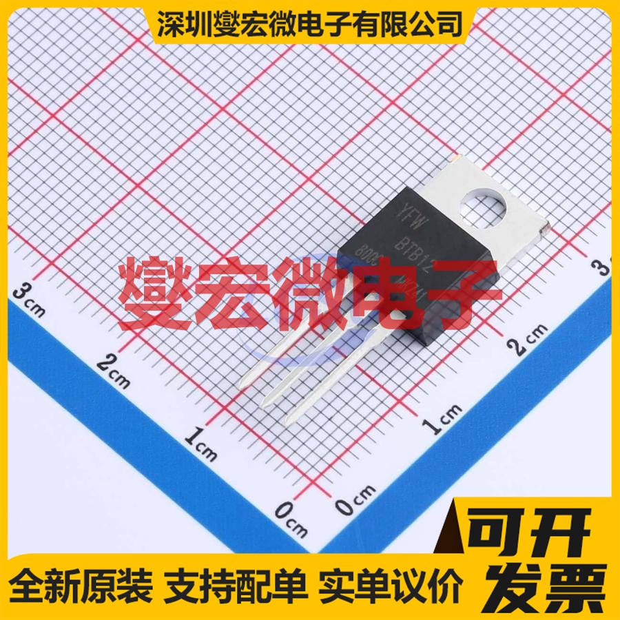 BTB12-800C TO-220B 800V 12A 可控硅晶闸管/模块