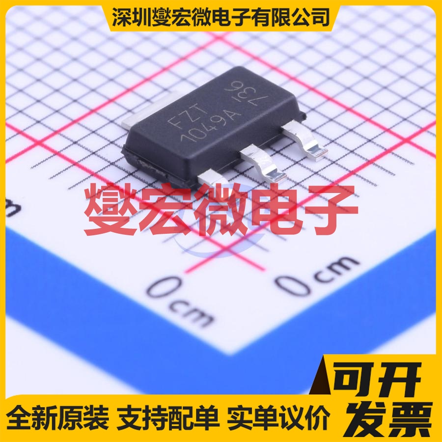 FZT1049ATA SOT-223 NPN 25V 5A 三极晶体管