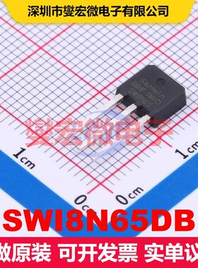 SWI8N65DB TO-251 场效应管 晶体管 分立器件