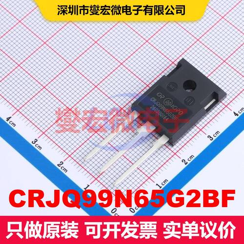 CRJQ99N65G2BF TO-247 场效应管 晶体管 分立器件