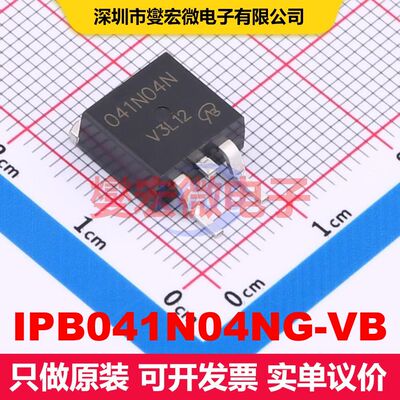 IPB041N04NG-VB TO-263(D2PAK) 场效应管 晶体管 分立器件