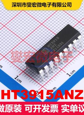 HT3915ANZ DIP-18 照明/镇流器控制器 电源管理 集成芯片IC