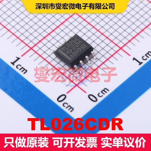 TL026CDR SOIC-8 线性放大器 线性 集成芯片IC