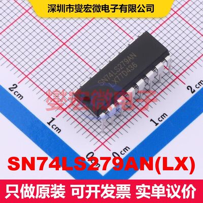 SN74LS279AN(LX) DIP-16 锁存器 逻辑 集成芯片IC