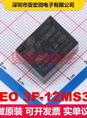 GEO 3F-12MS3F Through Hole-4P,19.2x15.5mm 功率继电器 继电器