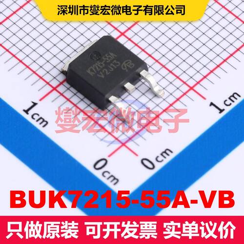 BUK7215-55A-VB TO-252 场效应管 晶体管 分立器件