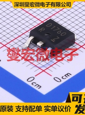2SD1760TLR TO-252 NPN 50V 3A 三极晶体管