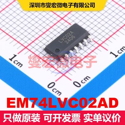 EM74LVC02AD SOP-14L 逻辑门/反相器 逻辑 集成芯片IC