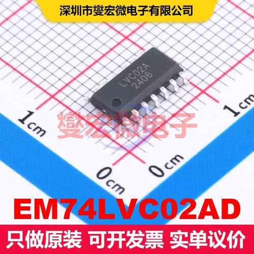 EM74LVC02AD SOP-14L 逻辑门/反相器 逻辑 集成芯片IC