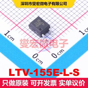 LTV-155E-L-S SOP-5-4.4mm 逻辑输出光耦 光电隔离器 隔离芯片IC